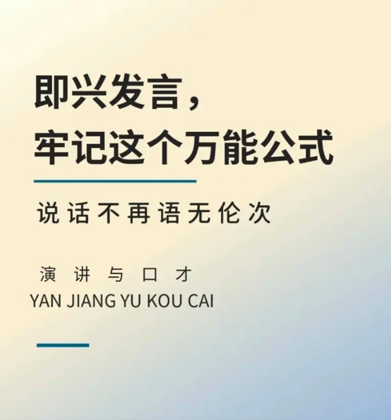 口才盛宴：少儿口才教育引领新风尚
