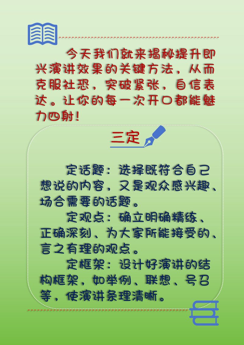 口才培训班：提升个人魅力的艺术之旅