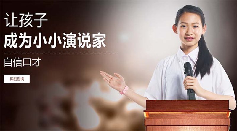 口才培训班：开启沟通新天地